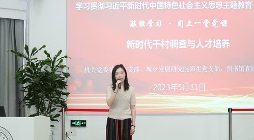 学科规划与发展